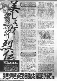 BugBug 2011-12 Vol. 208