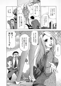 [Takebayashi Takeshi] Shiroi Himegoto | The White Secret
