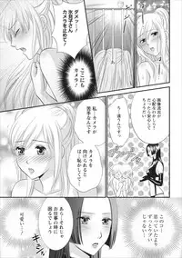 [Mameshiba] Himitsu Club Himiko - Inwai Kan no Joou ch.2