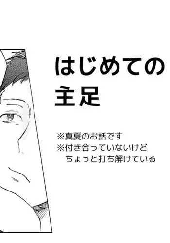 ウサこさんは奥まで注がれたい～金太のアレはオラがいただくだよ！