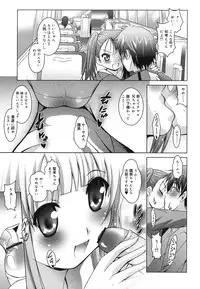 [Arino Hiroshi] Imouto ga Hentai de... Komaru!