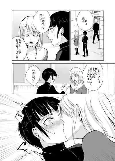 Kyuudou Danshi 4 Hentai Choukyou