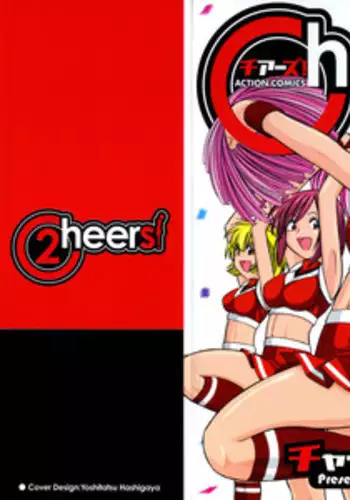 [Charlie Nishinaka] Cheers! Vol. 2 [English] [SaHa]