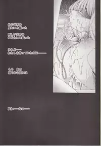 [SABAKUNOSAKURA (Ero Koutei)] Ribaldry White (Zero no Tsukaima)