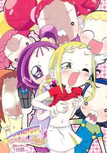 [Moe Moe Cafe (Shitto)] Onmomoemoekafe (Ojamajo Doremi)