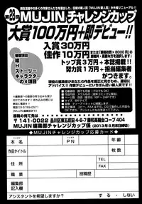 COMIC MUJIN 2013-08