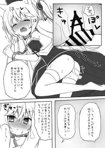 Hammann wa Kotowarenai