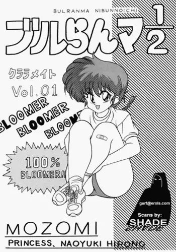 Root Ranma