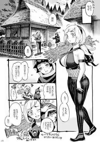 Kunoichi wa Deshi to Oshinobi de