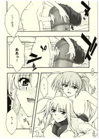 [sandglass (Uyuu Atsuno)] ochiru -Fate- (Mahou Shoujo Lyrical Nanoha)