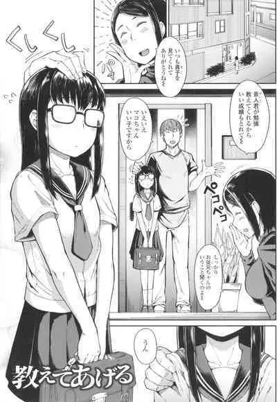 Yoridori Konomi