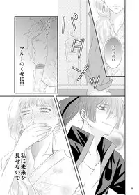 (C80) [LS] blind love (MacrossFRONTIER) [Digital]