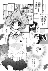 [Chinjao Roosu] Punimoe. Onee-chan - Punimoe Elder Sister
