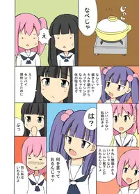 [Denen Shoujo (Hidaka Sora)] Denen Shoujo 4