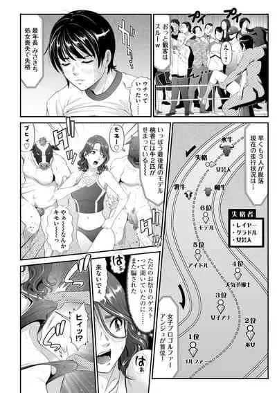 Insulting Cow Chasing Festival