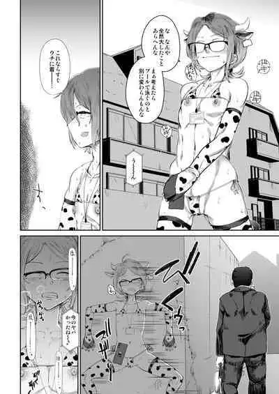 Tsukareta OL Tai Himo Danshi