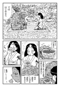 [Touta] Scapgegoat girl named Higuchi