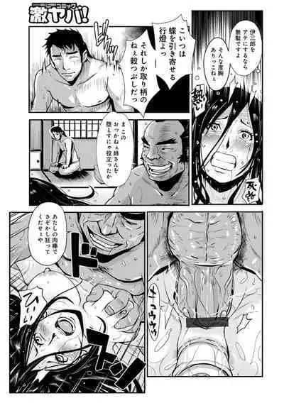 Harami samurai（1-15）