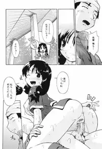 [Akishima Shun] Throwing Heart 1