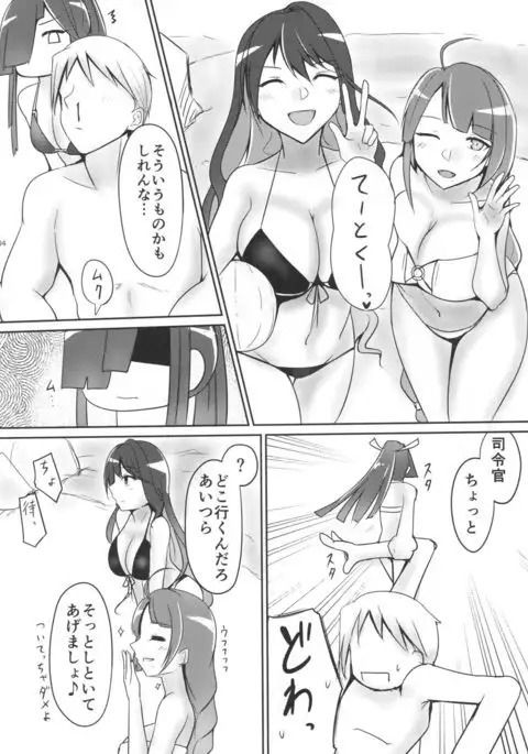 Hayashimo to Natsuyasumi! + Omake