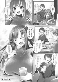 [Kotoba Ai] Sis-pai Heaven!
