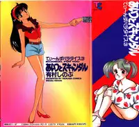 [Arimura Shinobu] Aitsu to Scandal - Teens Paradise Part 3
