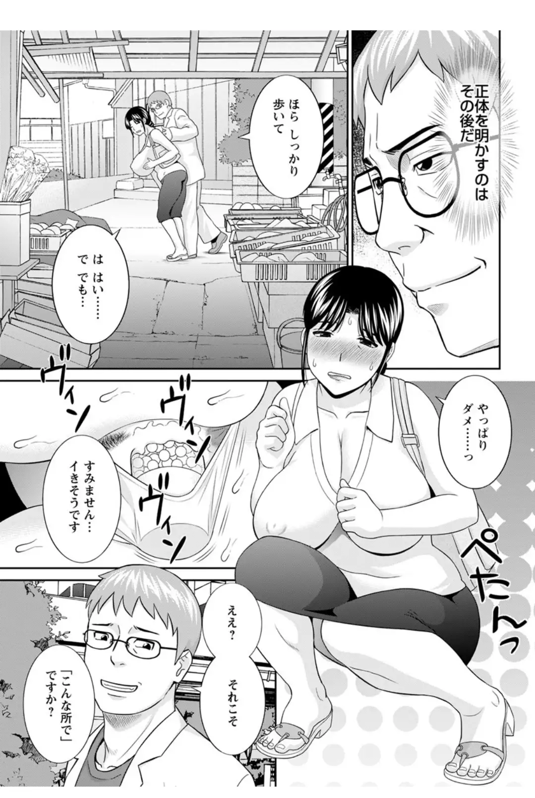 Megumi-san wa Musuko no Kanojo. ch12-20