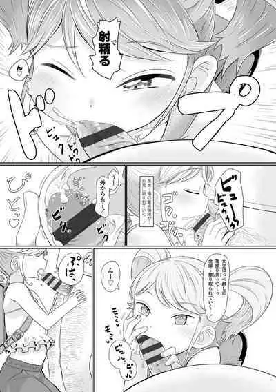 Peaceful Ecchi! - PEACEFUL H