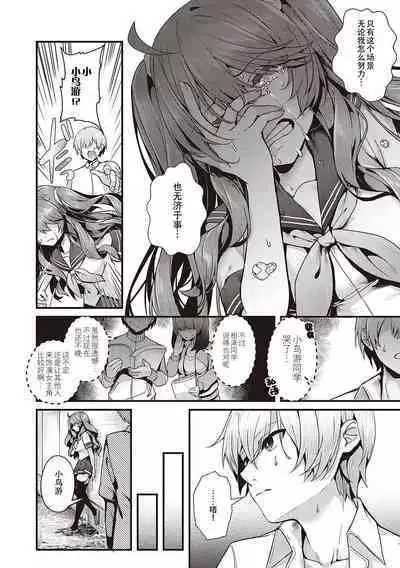 Namaiki Love Hole + Yariman Keikan to Mesugaki Tantei + Seitokaichou no Ero Time