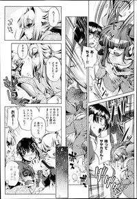 [Ohtori Ryuji] Yah! Toumei Ningen2 Ch.1-5
