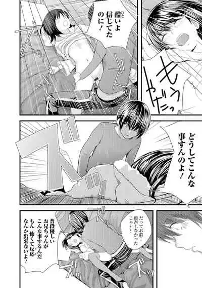 [Yoshida Tobio] Onee-chan no Naka [Digital]