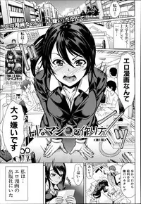 COMIC MUJIN 2013-06