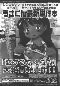 L.O loli 1