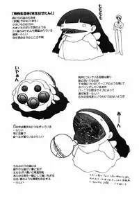Comic PAPIPO 2000-05