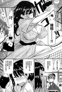[Abe Manabu] Kaikan Rensa [Chinese] [无毒汉化组]
