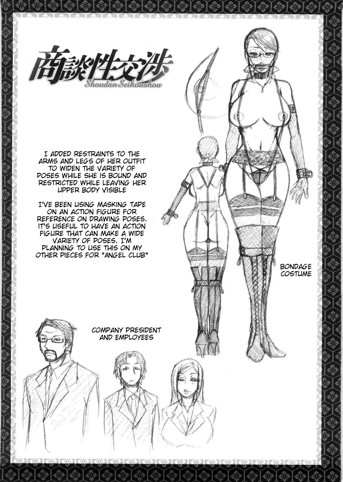 Koushoku Glamorous