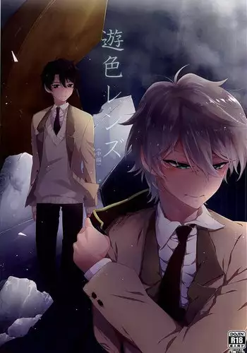 (SPARK9) [krgmICE. (Kuromine)] 2nd Mind Architecture (Aldnoah.Zero)