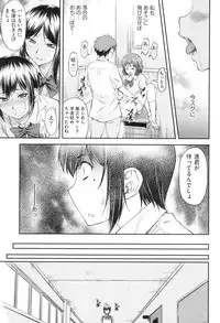 [Nagare Ippon] Kaname Date Jou [Digital]