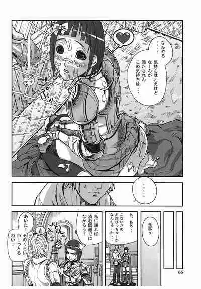 Game Holic