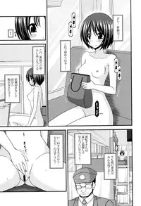 [Charu] Roshutsu Shoujo Yuugi Mishima Hikaru no Seiheki Jou