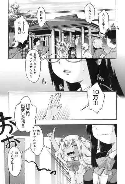 Gyaru to JC to Enko to