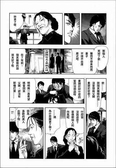 [岬ゆきひろ] 千花-背徳の果ての真実 [Chinese] [S Chou个人汉化]