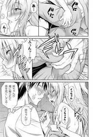 COMIC Grape Vol. 13 [Digital]