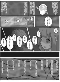[Meguru-san] Consultation with Senpai [Ongoing]