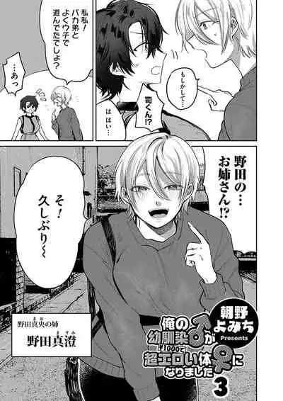 COMIC Magnum Vol.152