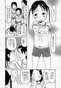 Comic LO 2005-08 Vol. 18