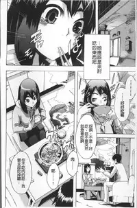 [ShindoL] TSF Monogatari [Chinese]