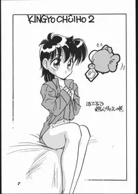 [Shishamo House (Araki Akira)] Elfin 4 (Goldfish Warning!)