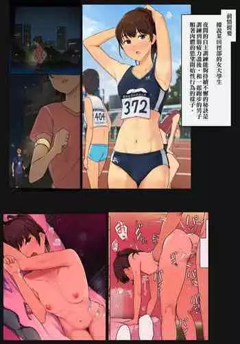 [Wakamatsu] Toaru Joshidaisei no Ichiban Taida datta Hi [English] [Erozbischof]