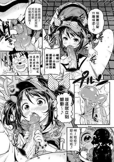 Mokkai suru no ?